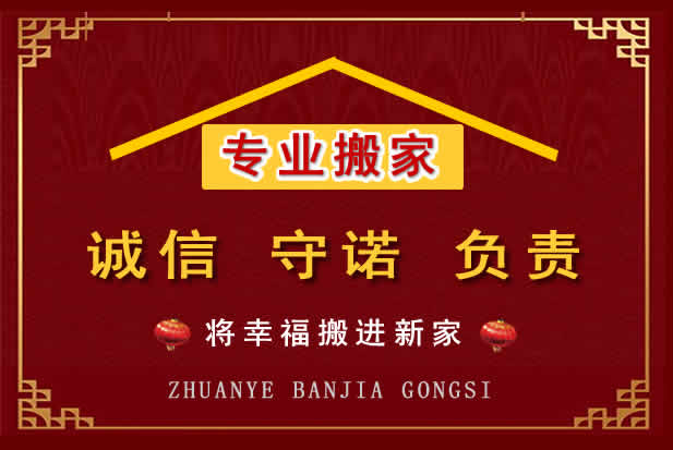 麟游搬家电话