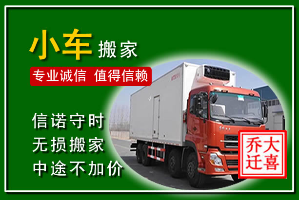 麟游物品搬运