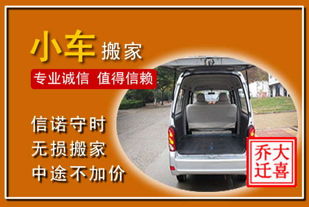 麟游个人搬家