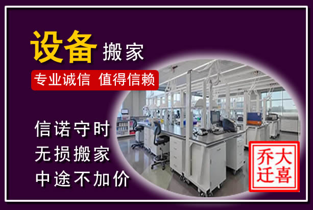 麟游仪器设备搬运
